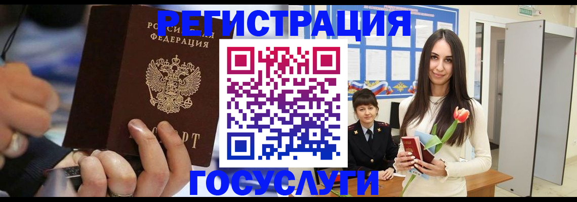 временная регистрация законно в Котельниках