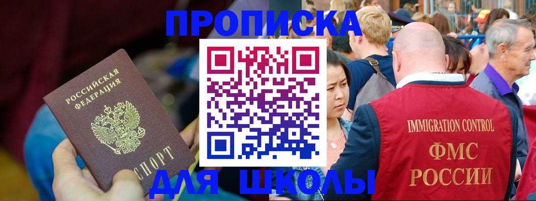 временная регистрация 2025 в Котельниках