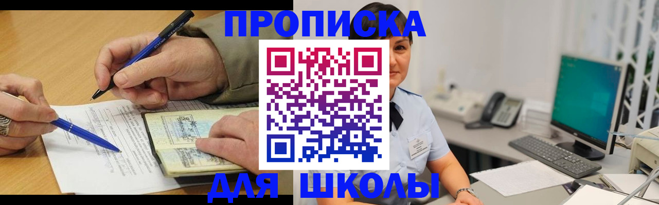 временная регистрация в Котельниках