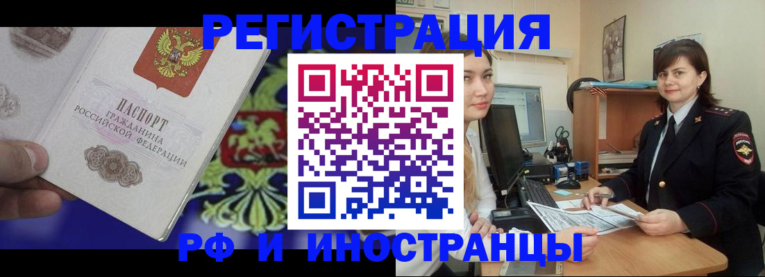 прописка для кредита в Котельниках