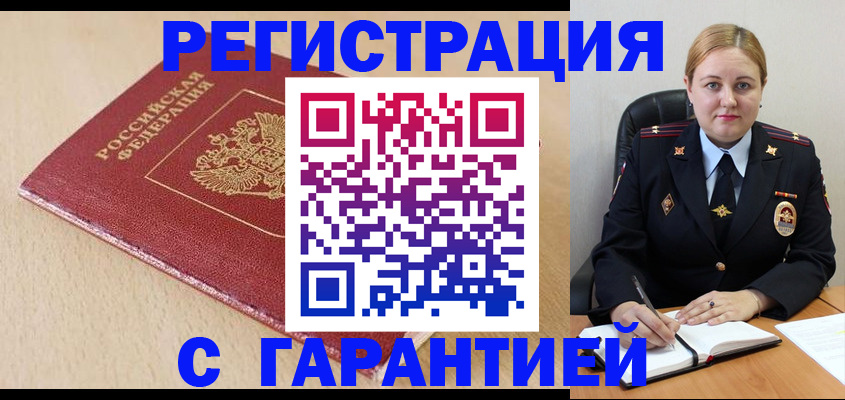 временная регистрация поиск в Котельниках