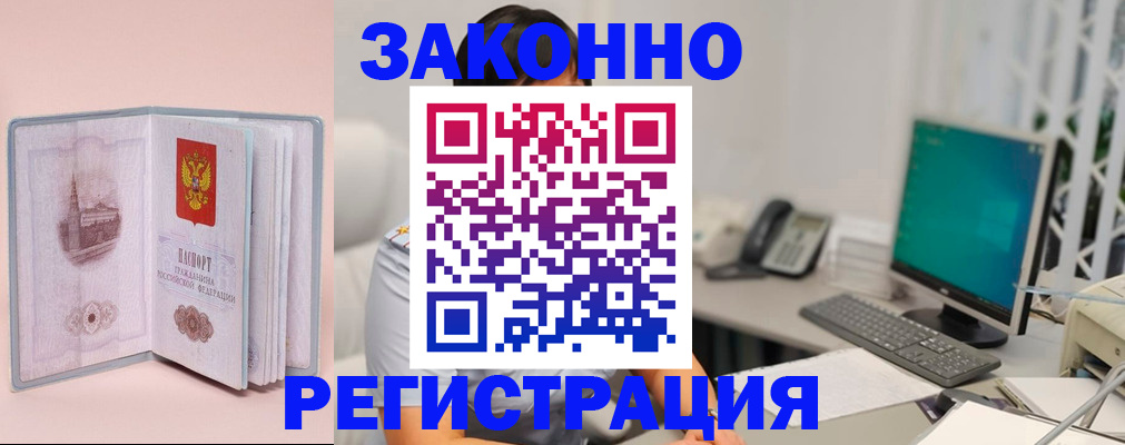 временная регистрация в квартире в Котельниках
