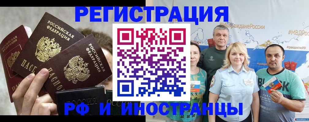 временная прописка в Котельниках